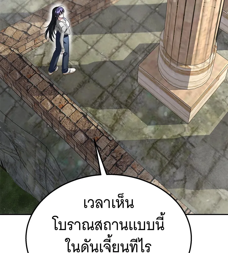 ถึกทนแทงก์แรงก์ C ตอนที่ 14 รูปที่ 79