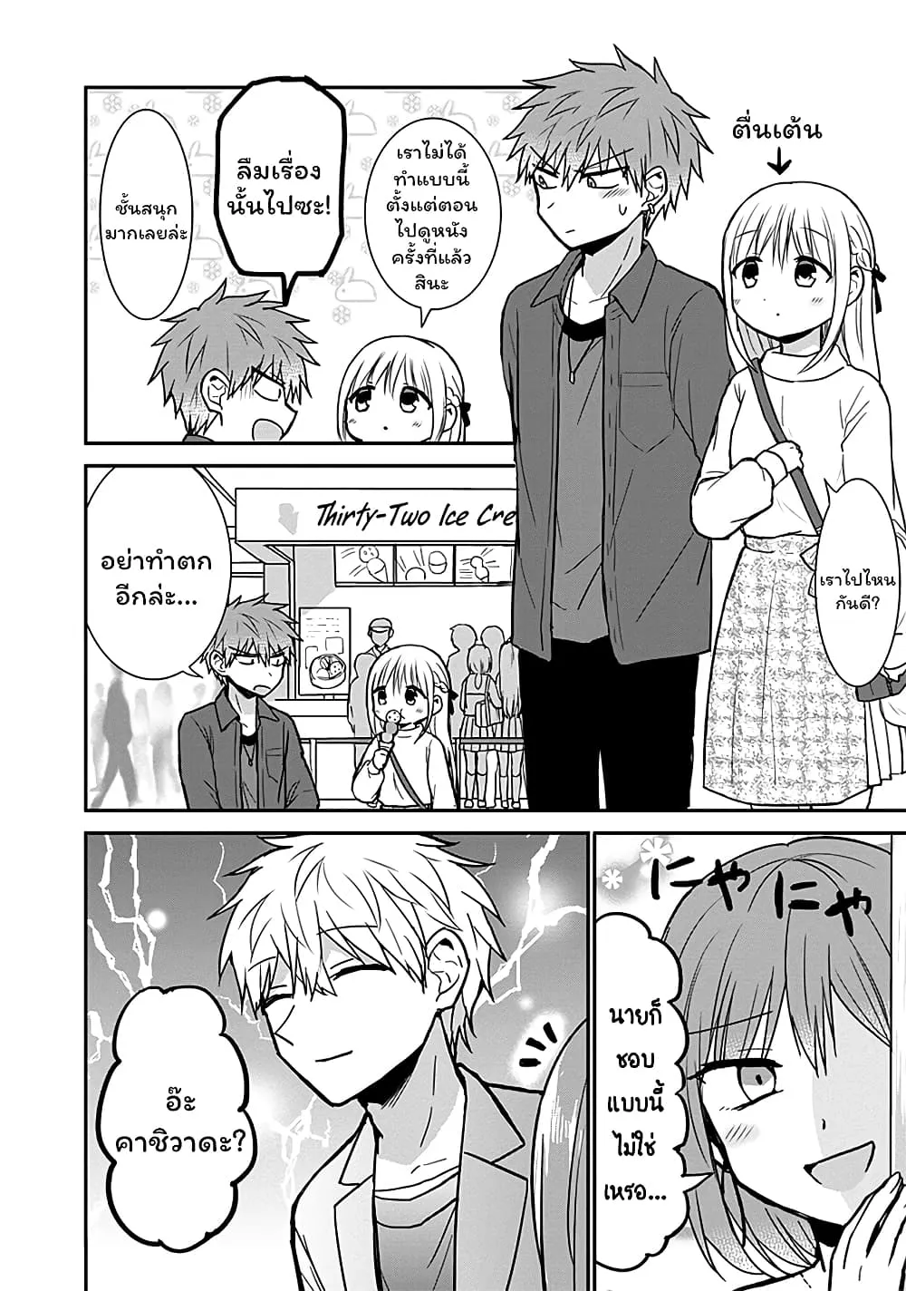Manga-lc-com อ่านมังงะ อ่านการ์ตูน ออนไลน์ ฟรี Expressionless Kashiwada-san and Emotional Oota-kun ตอนที่ 1 2 3 4 5 6 7 8 9 10 11 12 13 14 ฟรี ไม่มีโฆษณา Manga-lc - อ่าน มังงะ อ่าน การ์ตูน ออนไลน์ อ่านมังงะ ฟรี