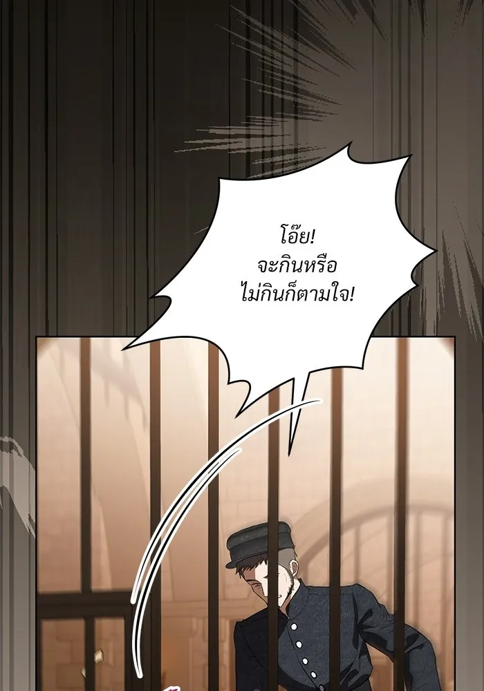 แด่ชู้รักของสามี ตอนที่ 96 รูปที่ 79