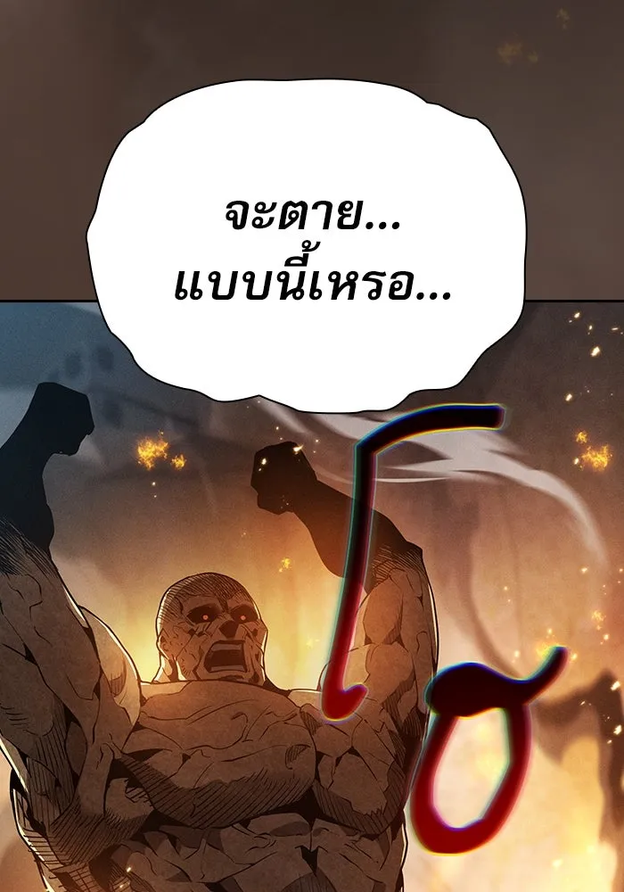 นักดาบอัจฉริยะจากอะคาเดมี ตอนที่ 24 รูปที่ 142
