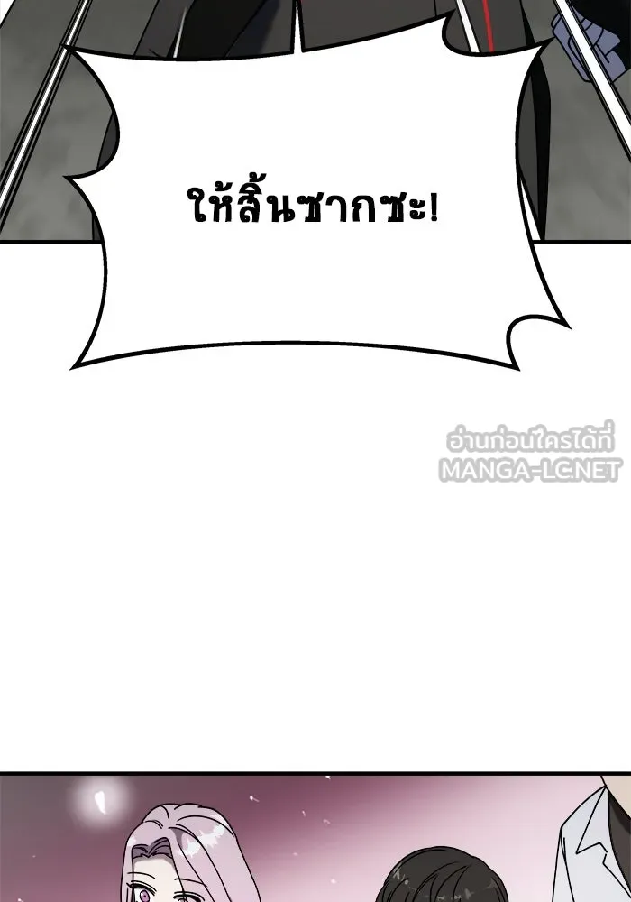 วายร้ายก็อยากมีรัก ตอนที่ 21 รูปที่ 87