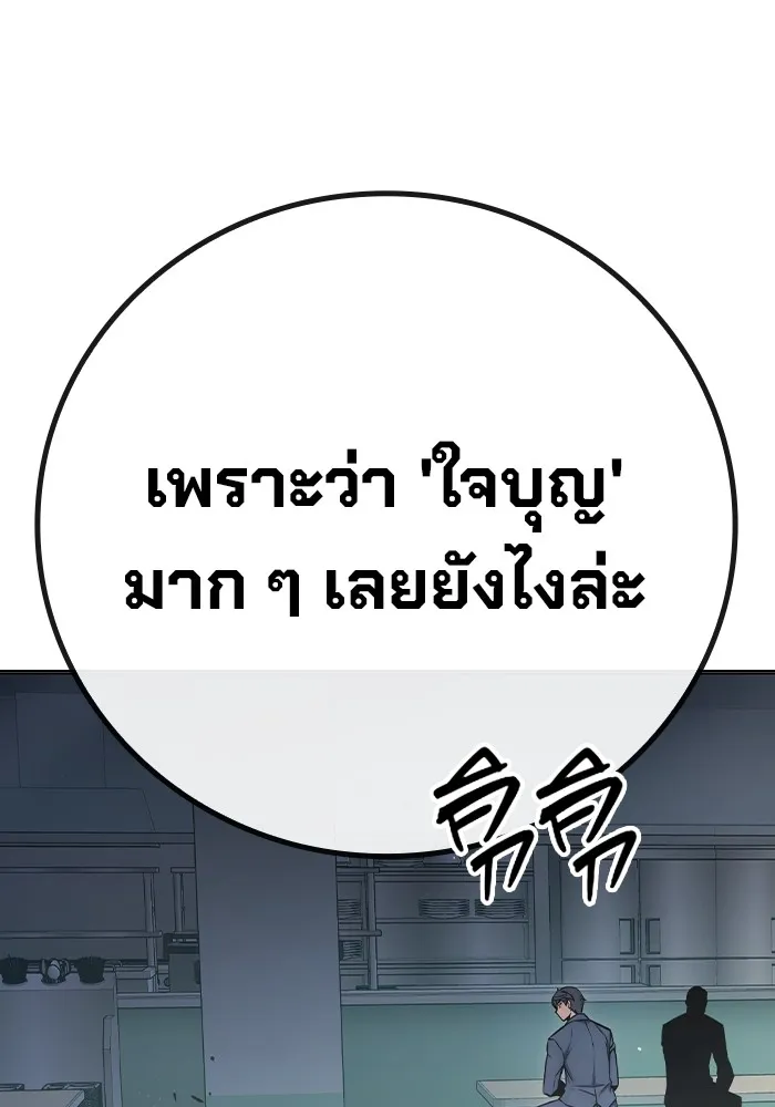 เยาวชนคนคุก ตอนที่ 18 รูปที่ 85