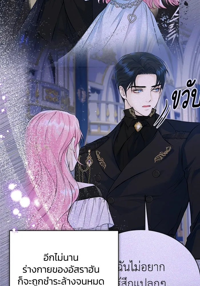 ไหนบอกว่าฉันใกล้ตาย ตอนที่ 49 รูปที่ 5