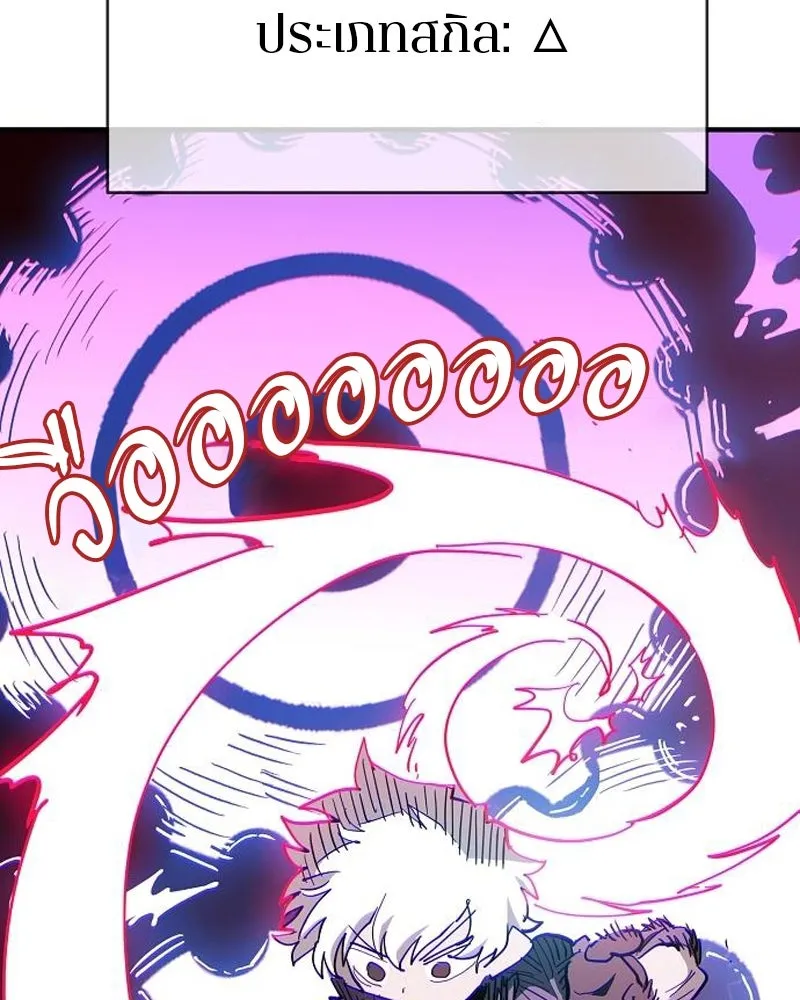 Player ตอนที่ 180 รูปที่ 121