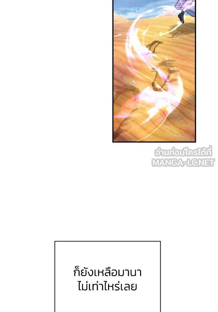 ไหนบอกว่าฉันใกล้ตาย ตอนที่ 79 รูปที่ 6