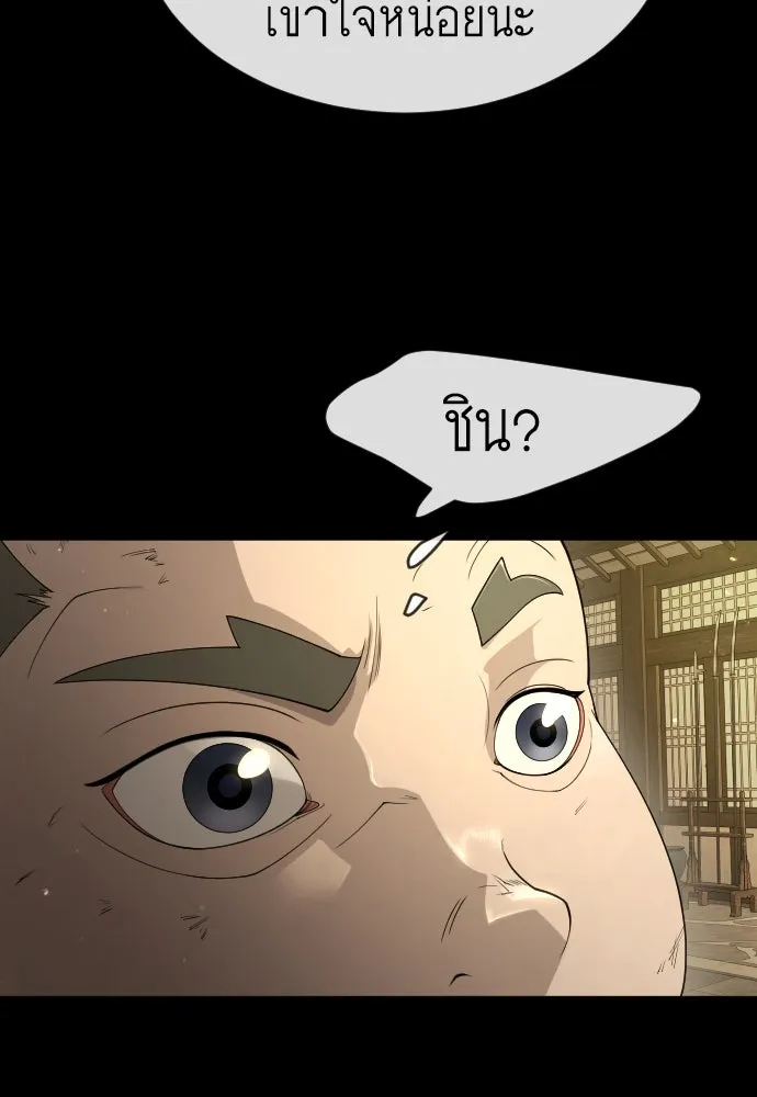 ยุคแห่งยอดมนุษย์ ตอนที่ 57 รูปที่ 104