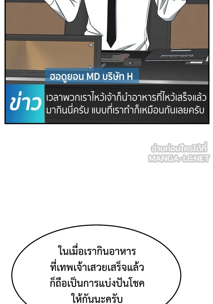 ช่วยเปลี่ยนฉันที ตอนที่ 255. ซีซัน 2 รูปที่ 30