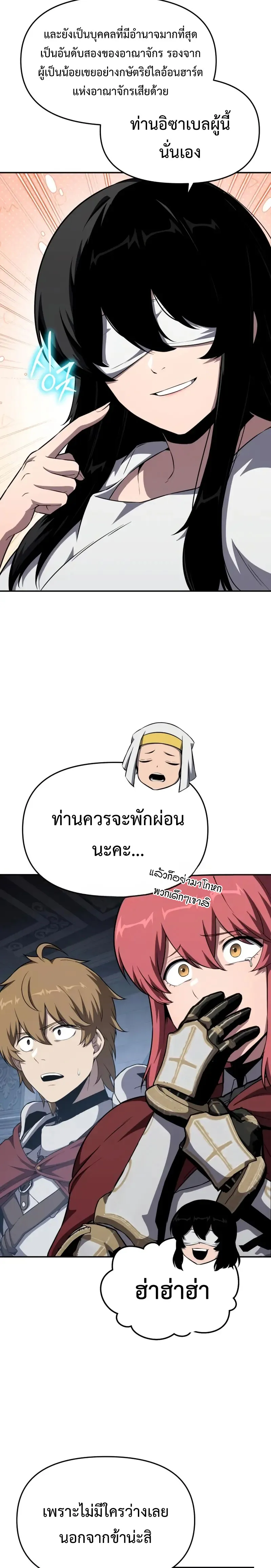 The Knight King Who Returned With a God ตอนที่ ตอนที่ 102 รูปที่ 28