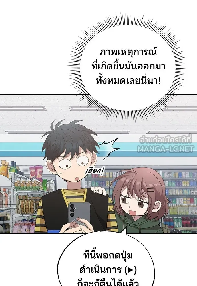 ร้านสะดวกซื้อต่างโลก ตอนที่ 17 รูปที่ 24