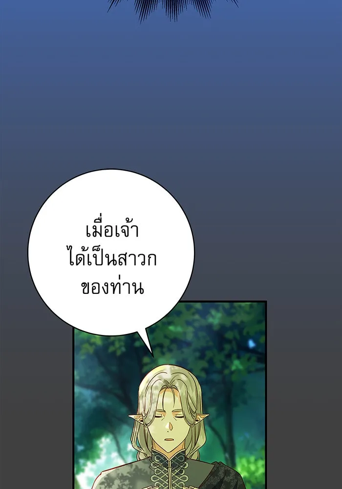 นางร้ายที่ไหนจะมีคุณธรรม ตอนที่ 34 รูปที่ 53