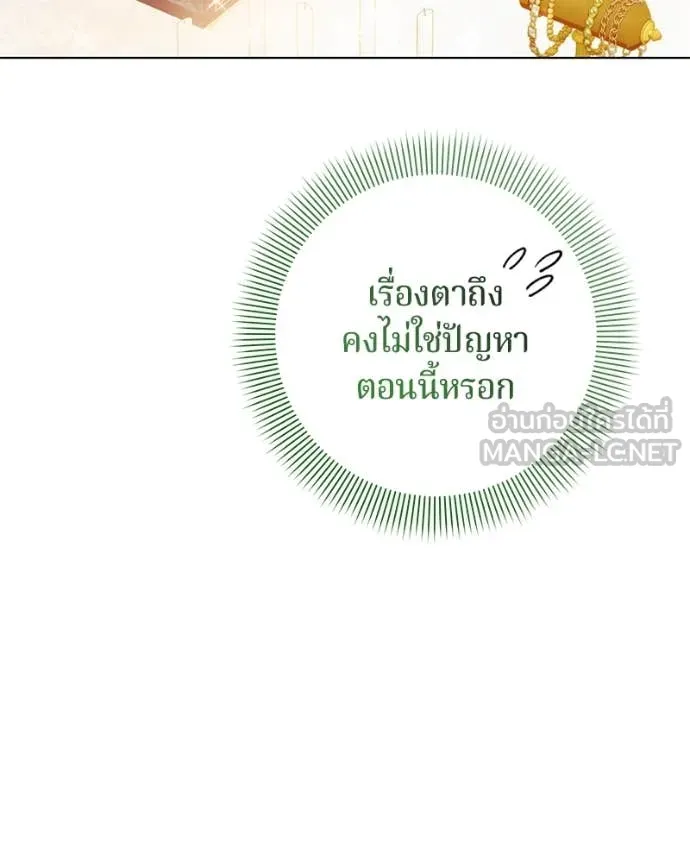 ถ้าเป็นนางร้าย ตอนที่ 25 รูปที่ 120