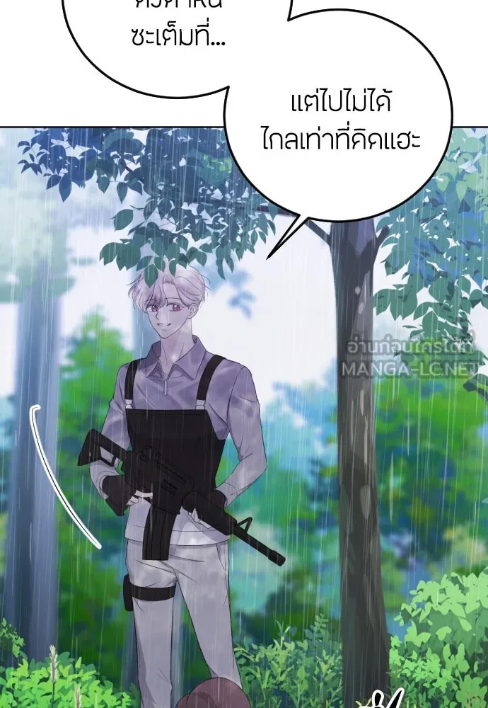 วิธีหนีตายจากนิยายโรคจิต ตอนที่ 11 รูปที่ 111