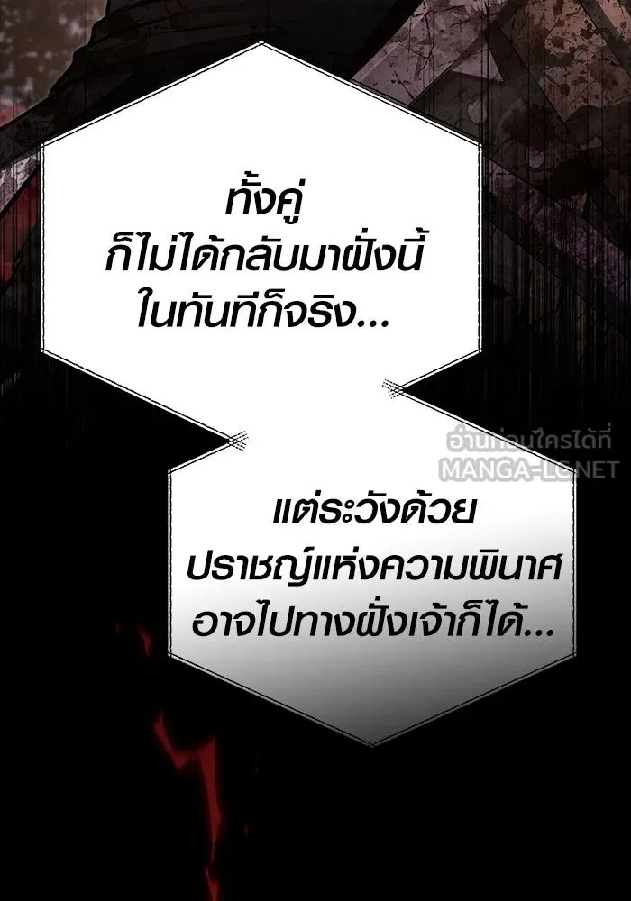 เอาชีวิตรอดในเกมฉบับคนเถื่อน ตอนที่ 151 เสียดายเกินกว่าจะตาย รูปที่ 33