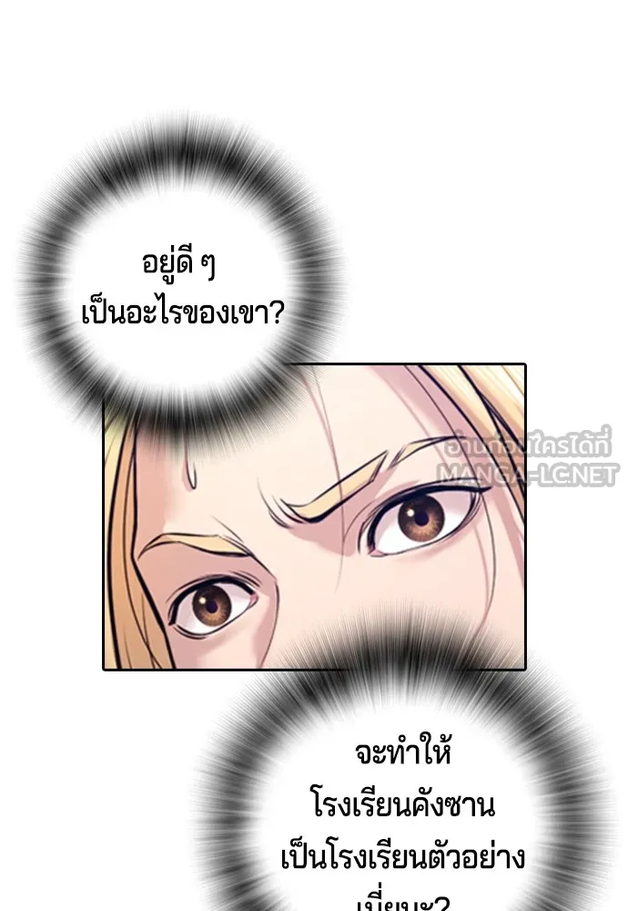 คูเซรา ตอนที่ 3 รูปที่ 12