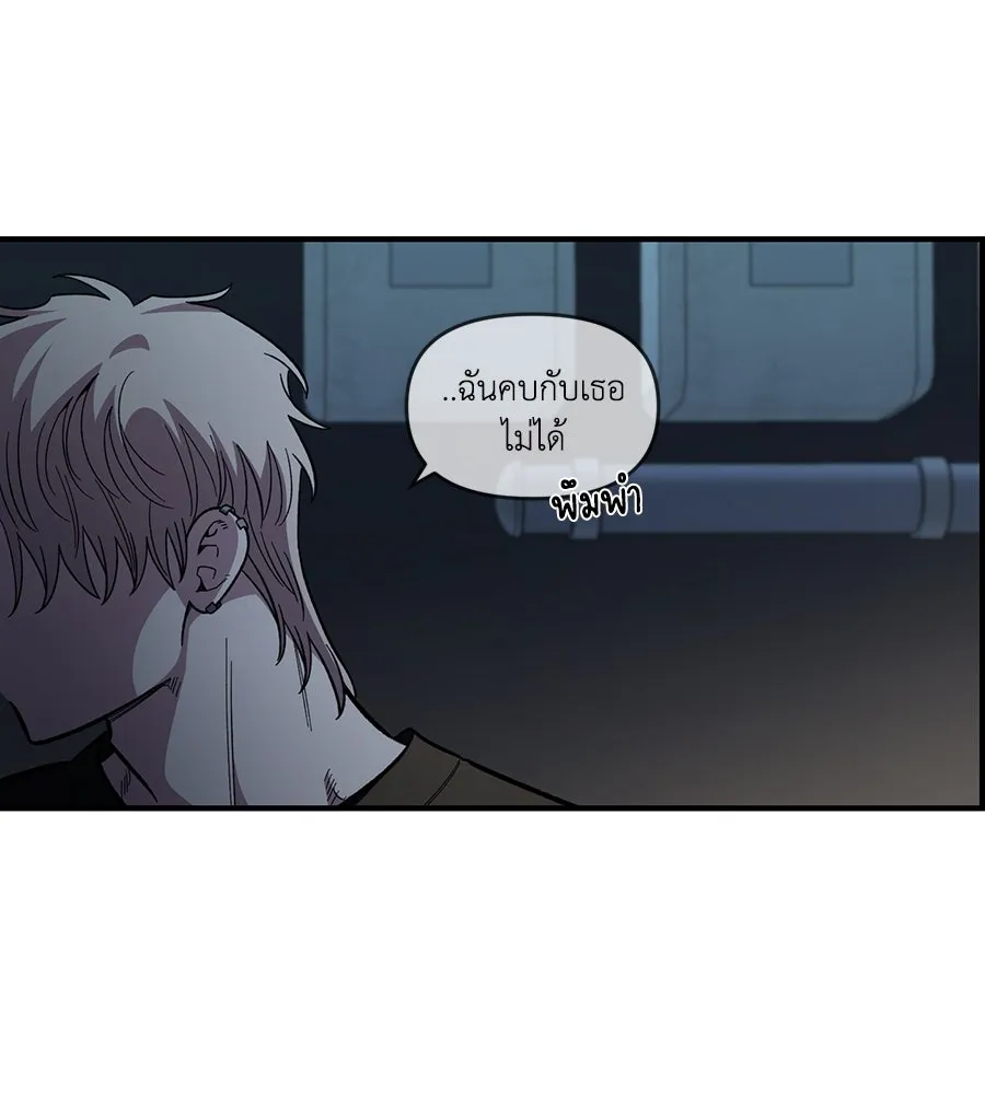 เพื่อนกันมันส์เกิน ตอนที่ 41 (จบซีซัน 1) รูปที่ 28