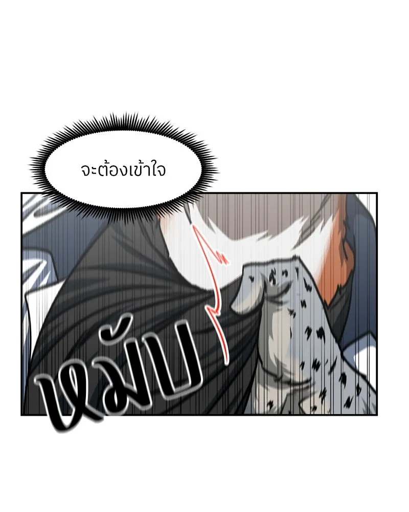 โรงเรียนสัตว์กินเนื้อ ตอนที่ 56 (จบซีซัน 1 + รีวิว) รูปที่ 85