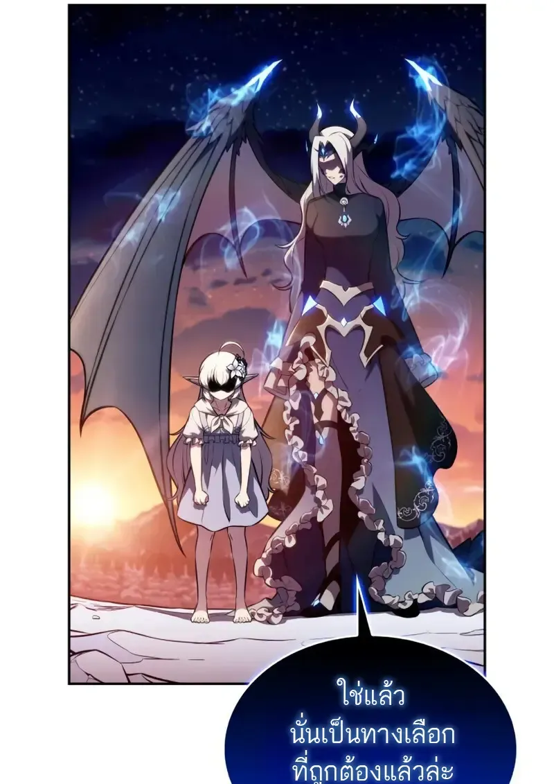 The Regressed Son of a Duke is an Assassin ตอนที่ ตอนที่ 106 รูปที่ 68