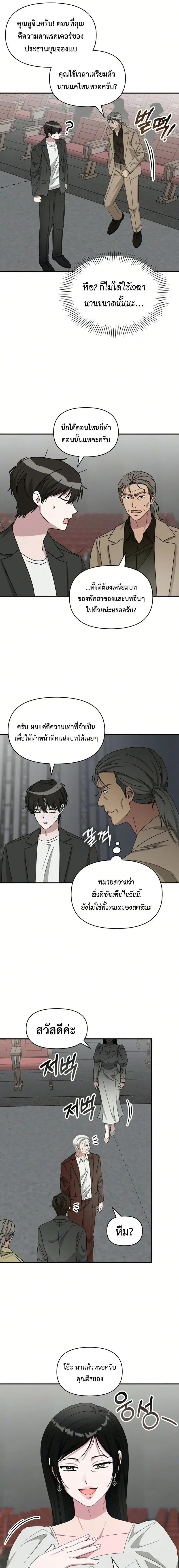 I Was Immediately Mistaken for a Monster Genius Actor เป_นน_กแสดงอ_จฉร_ยะโดยไม_ท_นต_งต_วเฉยเลย ตอนที่ ตอนที่ 97 รูปที่ 13