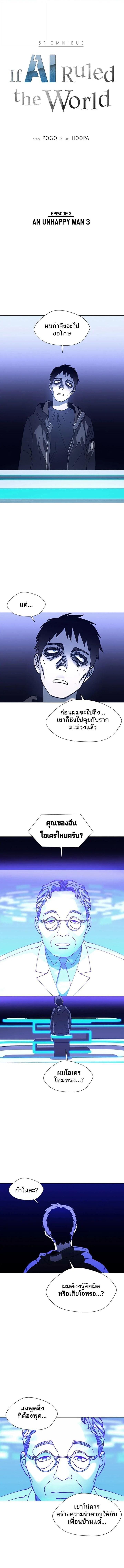 Manga-lc-com อ่านมังงะ อ่านการ์ตูน ออนไลน์ ฟรี If AI Ruled the World ตอนที่ 1 2 3 4 5 6 7 8 9 10 11 12 13 14 ฟรี ไม่มีโฆษณา Manga-lc - อ่าน มังงะ อ่าน การ์ตูน ออนไลน์ อ่านมังงะ ฟรี
