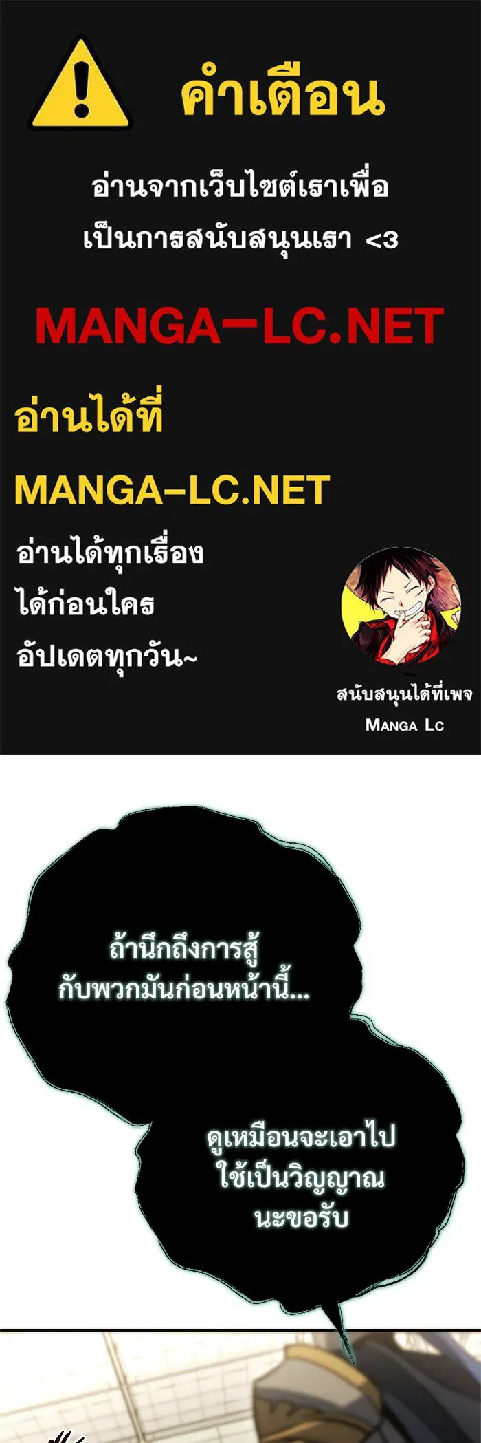 โกดังลับหลังโลกแตก ตอนที่ 79 รูปที่ 1
