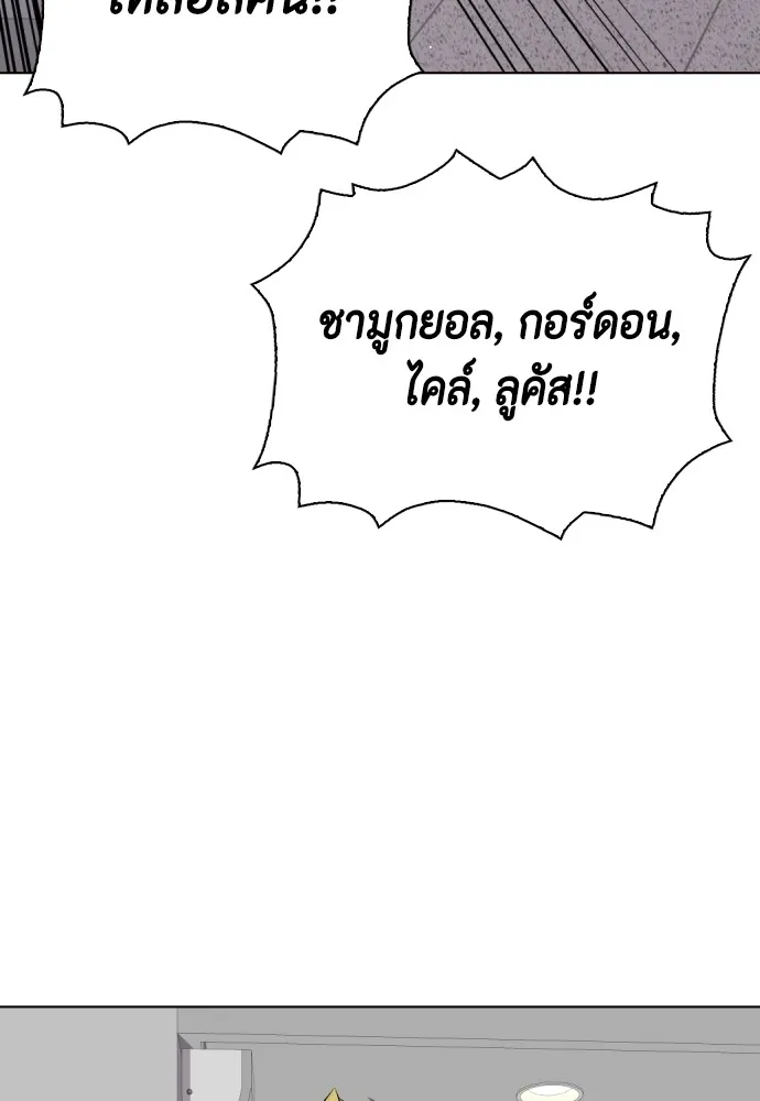 หมาหัวเน่าเก๋าเกินไป ตอนที่ 61 รูปที่ 17