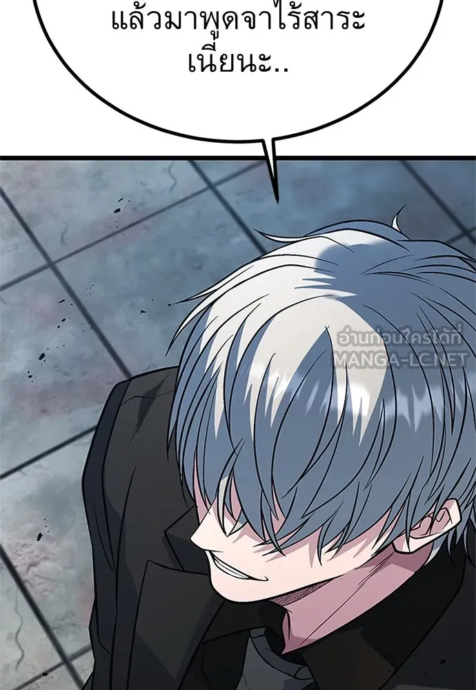 ราชาลานประลอง ตอนที่ 59 รูปที่ 63