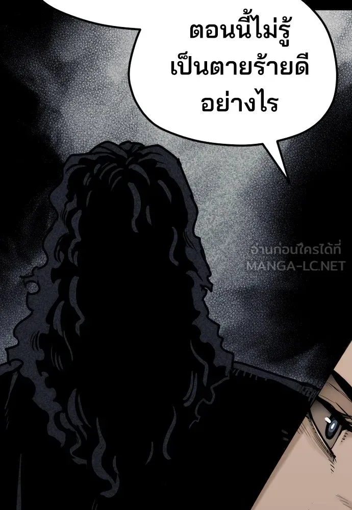 เส้นทางสู่เทพมาร ตอนที่ 73 รูปที่ 27