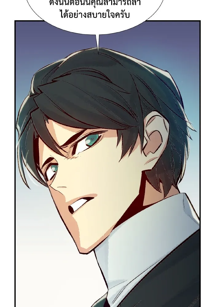 The Lone Necromancer ตอนที่ 74 รูปที่ 142