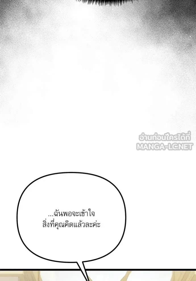 อัศวินดำล่าท้าเวลา ตอนที่ 115 รูปที่ 109