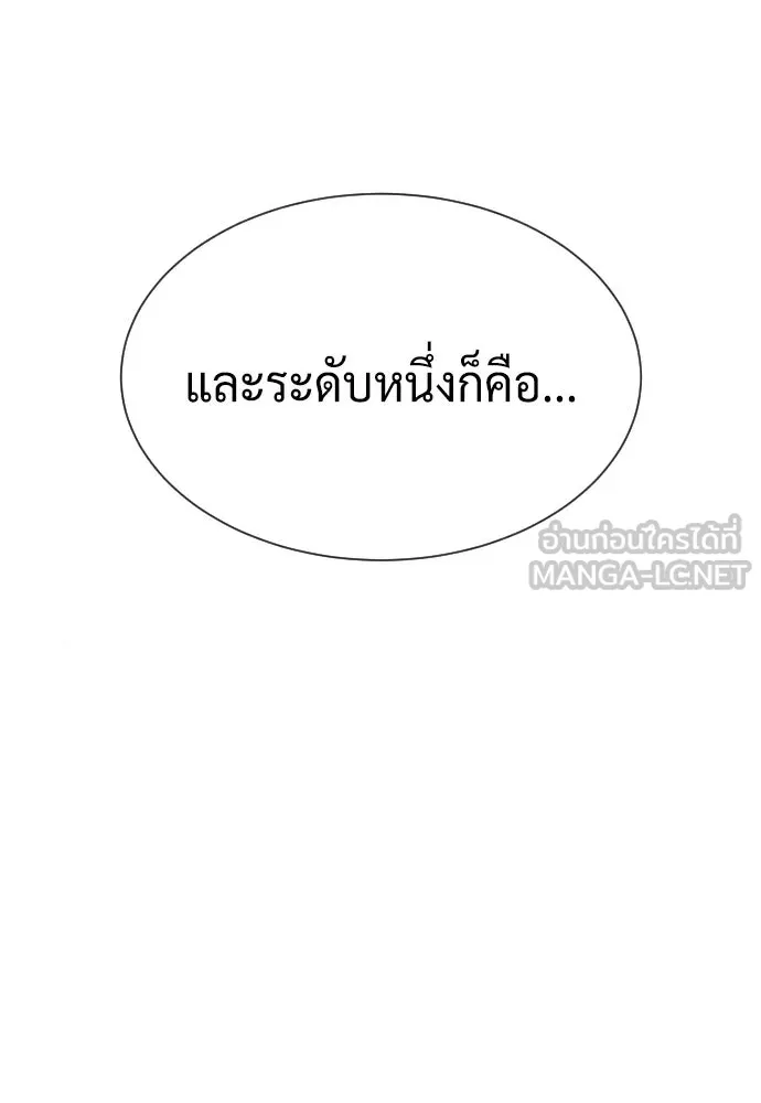 นักฆ่าย้อนวัย ตอนที่ 79 รูปที่ 129