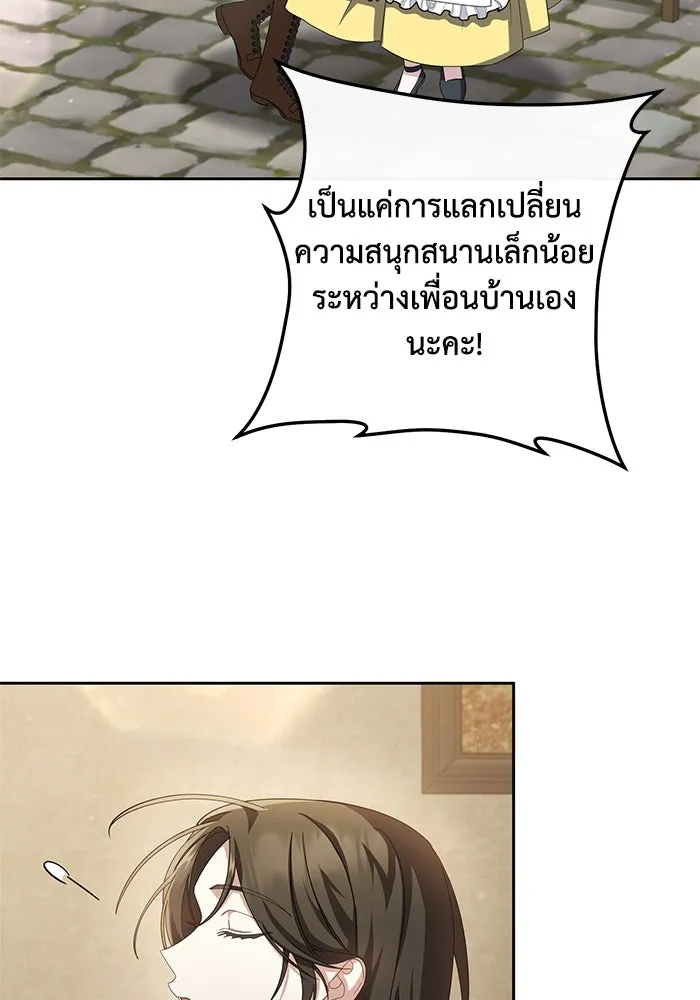 อยู่ดี ๆ ก็มีนางเอกนิยายเป็นเพื่อนบ้าน ตอนที่ 6 รูปที่ 7