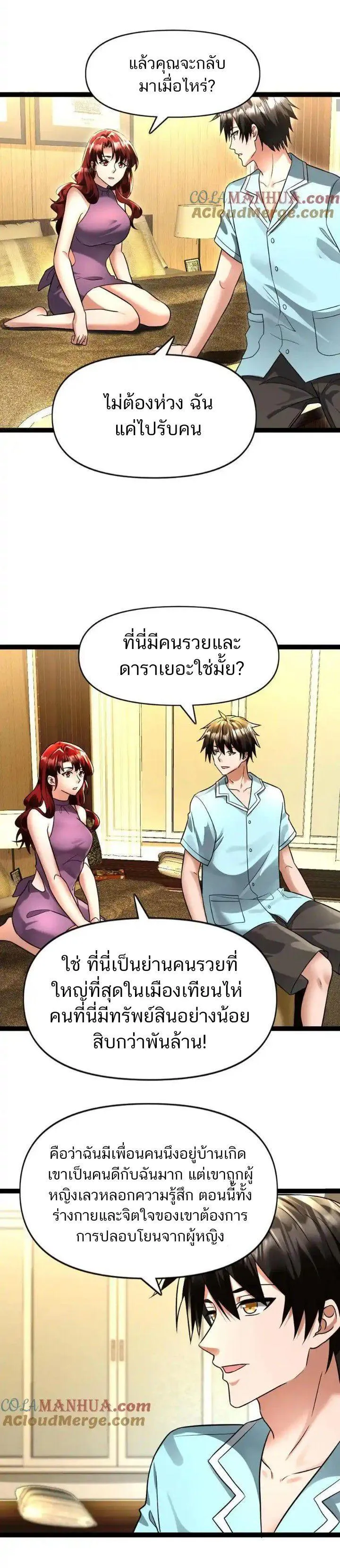 Manga-lc-com อ่านมังงะ อ่านการ์ตูน ออนไลน์ ฟรี Freezing the World I Built a Doomsday Safehouse ตอนที่ 1 2 3 4 5 6 7 8 9 10 11 12 13 14 ฟรี ไม่มีโฆษณา Manga-lc - อ่าน มังงะ อ่าน การ์ตูน ออนไลน์ อ่านมังงะ ฟรี
