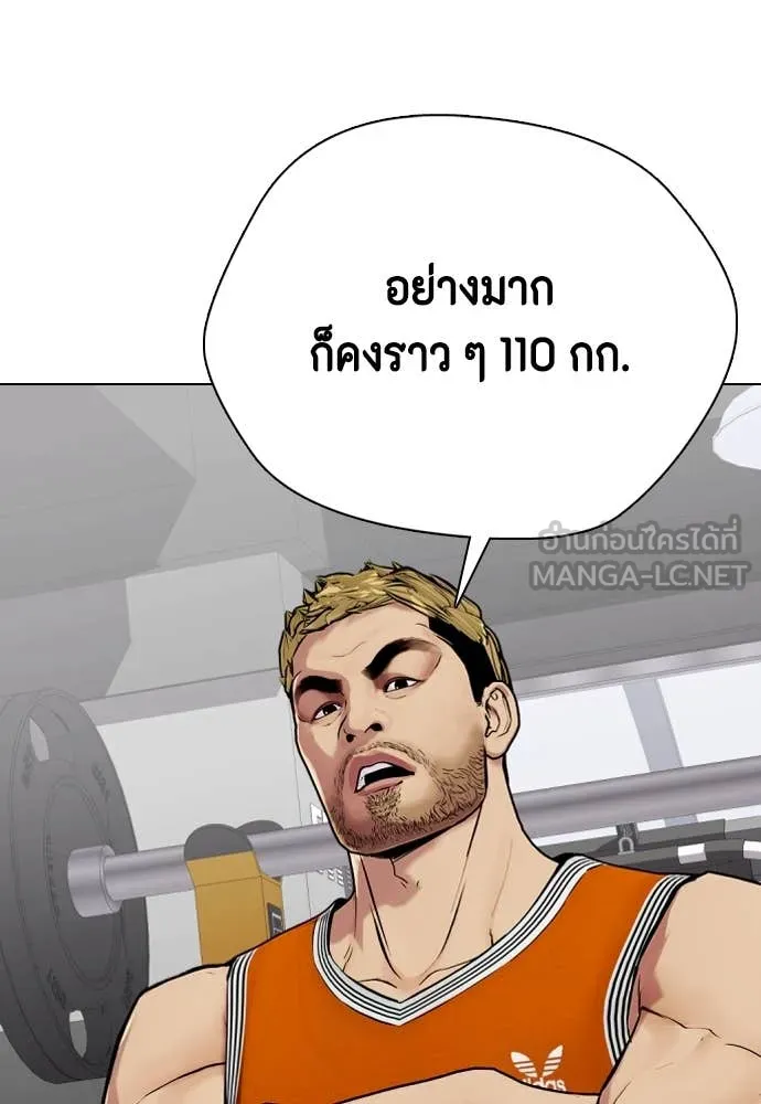 หมาหัวเน่า ตอนที่ 135 รูปที่ 148