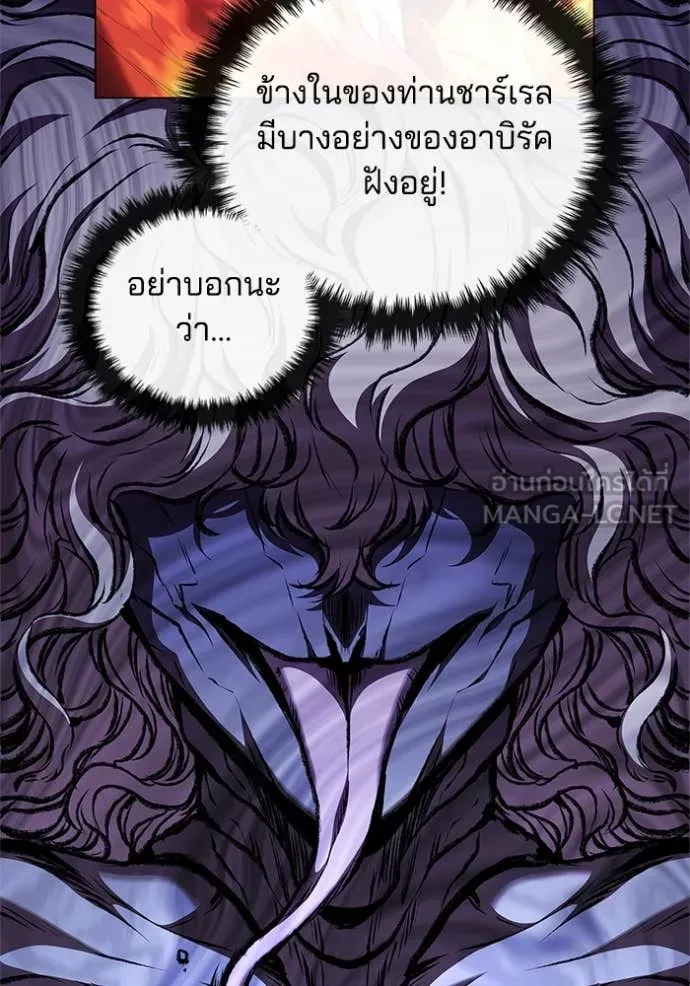 เกิดใหม่ในร่างดยุก ตอนที่ 122 รูปที่ 90