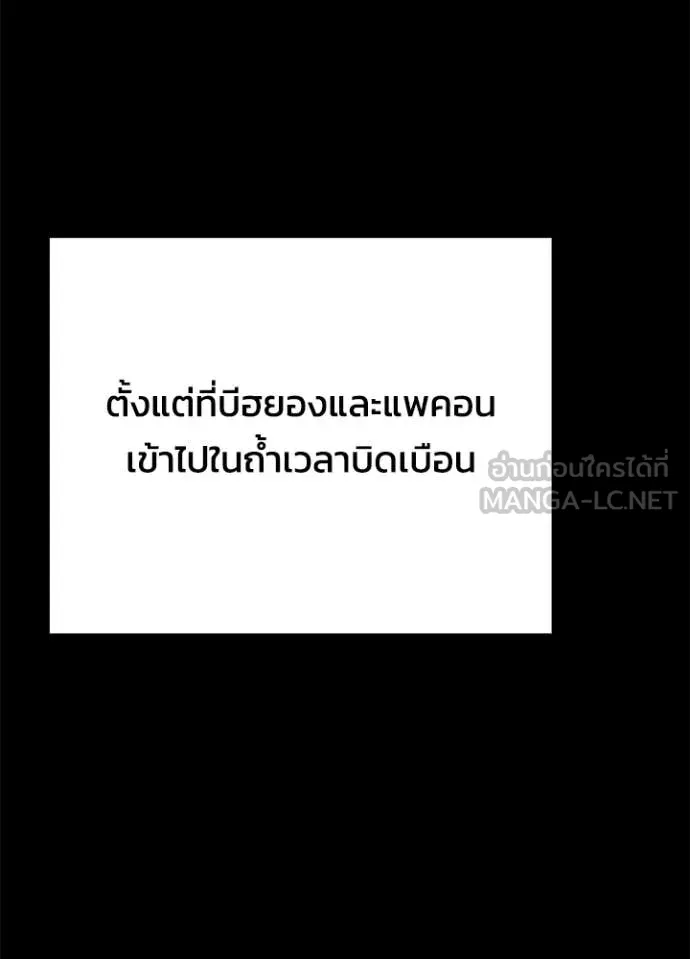 คืนแห่งโทแกบี ตอนที่ 114 รูปที่ 49