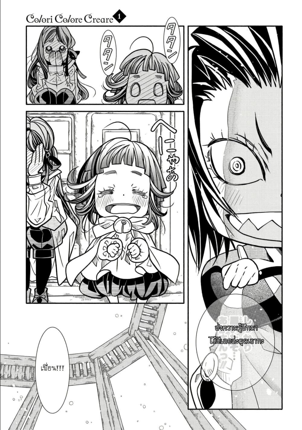 Manga-lc-com อ่านมังงะ อ่านการ์ตูน ออนไลน์ ฟรี Colori Colore Creare ตอนที่ 1 2 3 4 5 6 7 8 9 10 11 12 13 14 ฟรี ไม่มีโฆษณา Manga-lc - อ่าน มังงะ อ่าน การ์ตูน ออนไลน์ อ่านมังงะ ฟรี