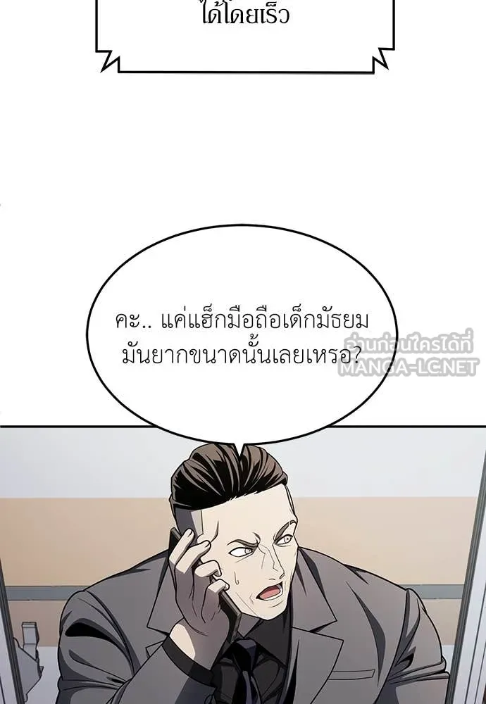 สนามเด็กล่า ตอนที่ 60 รูปที่ 22