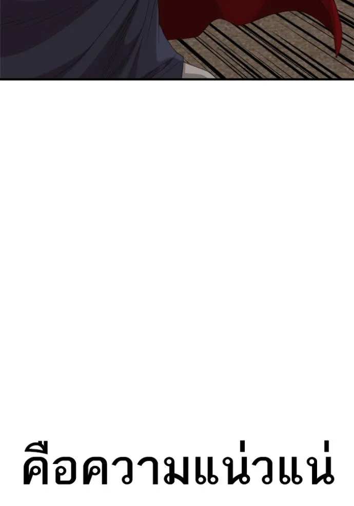 BAD GUY ตอนที่ 237 รูปที่ 76