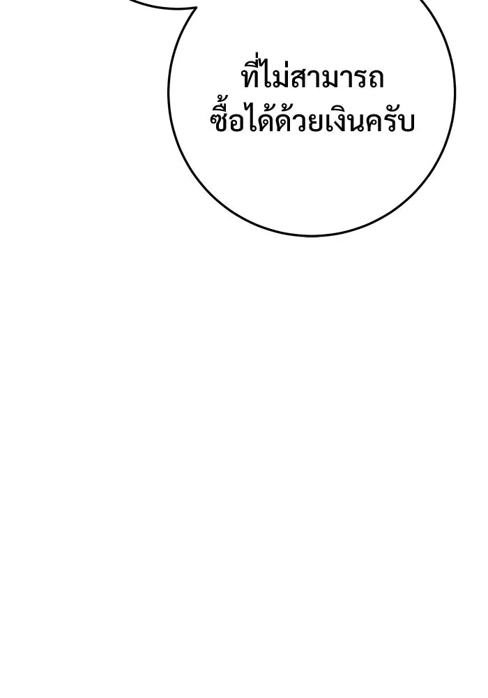 ราชินีนักบู๊ ตอนที่ 71 รูปที่ 103