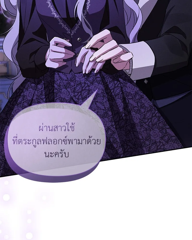 โอ้ ศัตรูที่รัก ตอนที่ 78 รูปที่ 8