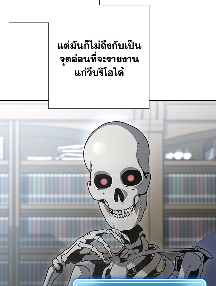 พลทหารโครงกระดูกผู้ม ตอนที่ 148 รูปที่ 90