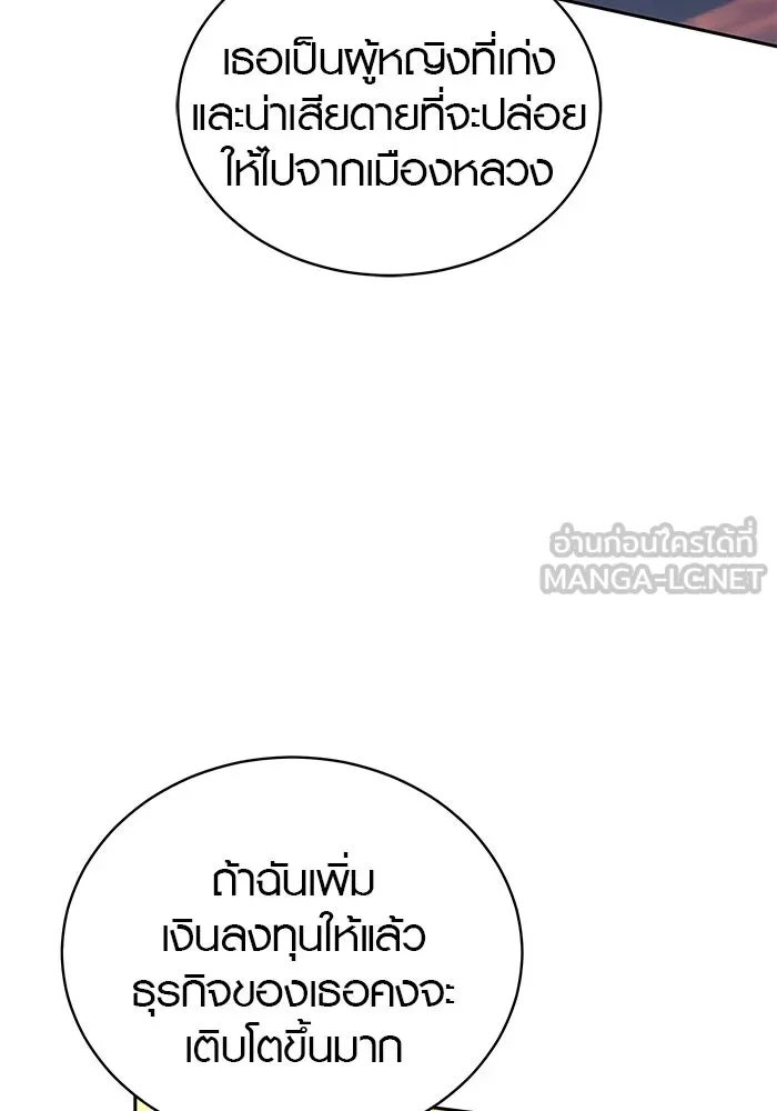 เหตุผลที่ฉันนอกใจ ตอนที่ 59 รูปที่ 57