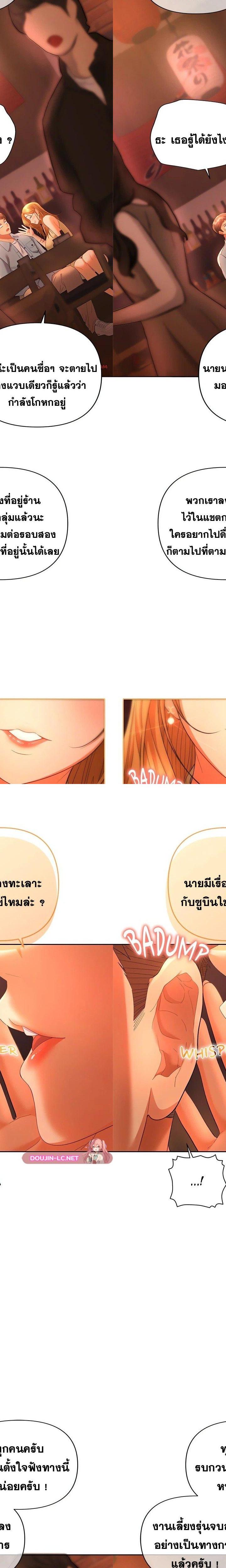 Everyone’s Man ตอนที่ 1 40