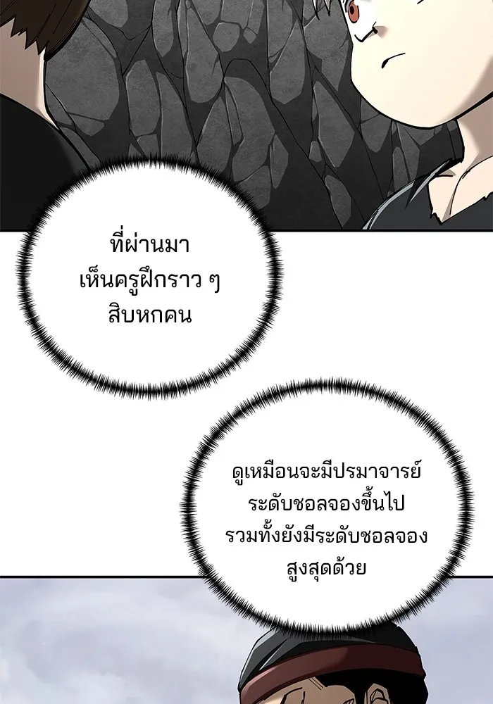 คุณปู่จอมยุทธกับหลานสาวสุดแกร่ง ตอนที่ 87 รูปที่ 31