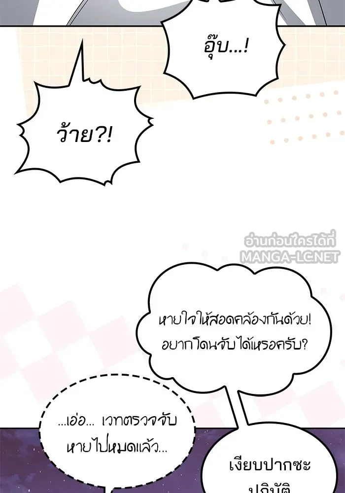 ครัวจอมเวท ตอนที่ 132 รูปที่ 147