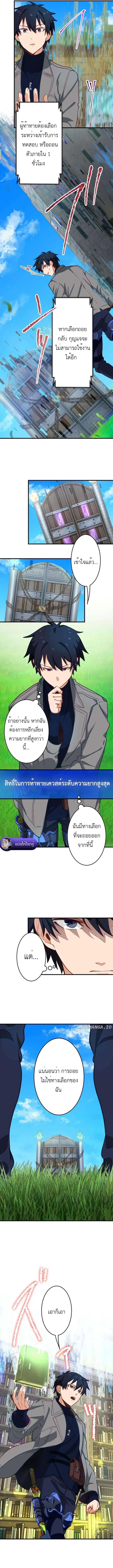 The Akashic Record Which Only I Can Read บ_นท_กจ_กรวาลท_ม_แค_ฉ_นมองเห_น ตอนที่ ตอนที่ 16 รูปที่ 7