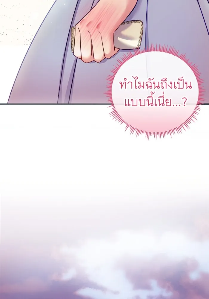 ครอบครัวพรรค์นั้น ฉันไม่มีวันกลับไป ตอนที่ 10 รูปที่ 64