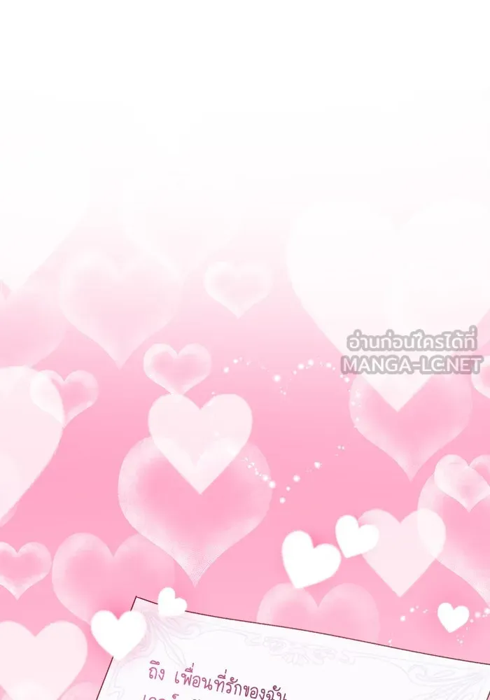 ชีวิตใหม่ในตระกูลมือสังหาร ตอนที่ 12 รูปที่ 81