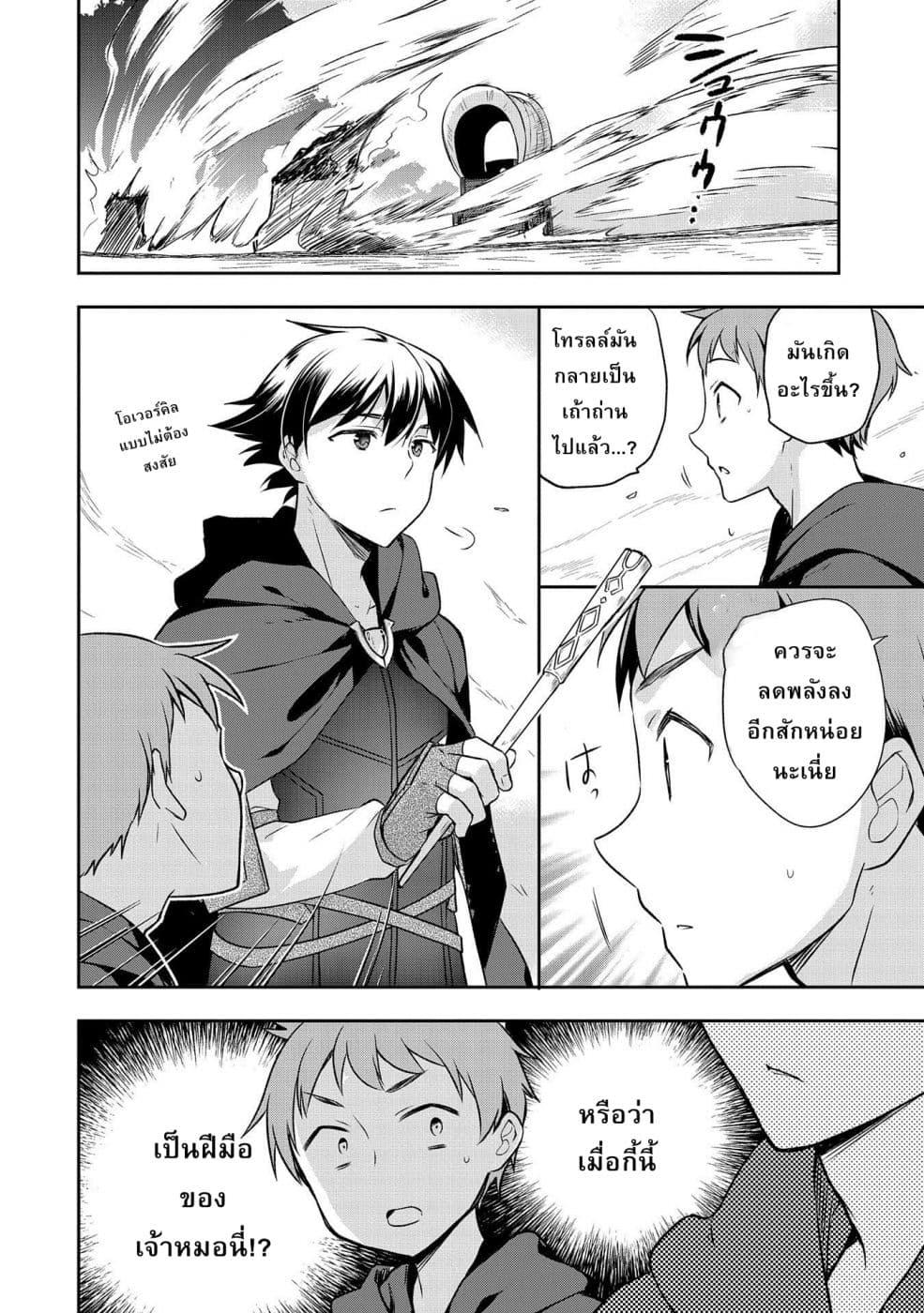 Manga-lc-com อ่านมังงะ อ่านการ์ตูน ออนไลน์ ฟรี Mushoku No Eiyuu Betsu Ni Skill Nanka Iranakatta Ndaga ตอนที่ 1 2 3 4 5 6 7 8 9 10 11 12 13 14 ฟรี ไม่มีโฆษณา Manga-lc - อ่าน มังงะ อ่าน การ์ตูน ออนไลน์ อ่านมังงะ ฟรี