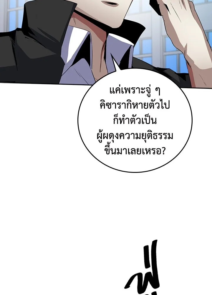 นักเลงกระจอกย้อนเวลามาทวงแค้น ตอนที่ 15 รูปที่ 46